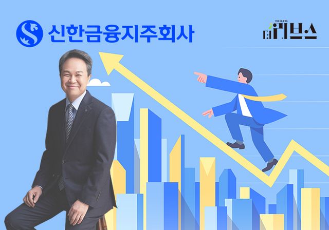 신한금융지주 진옥동 회장. [그래픽=황민우 기자]