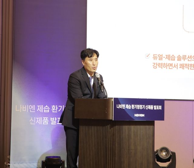 경동나비엔 오정석 상품기획부문장이 발표를 하고 있다. [사진=경동나비엔 제공]