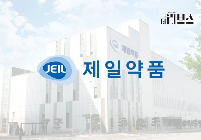 제일약품. [그래픽=황민우 기자]