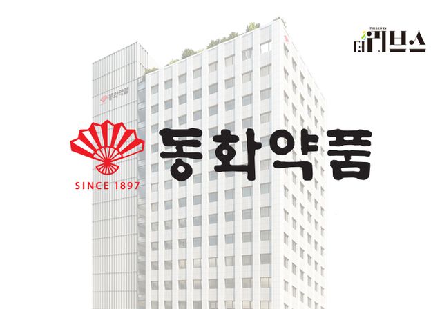동화약품. [그래픽=황민우 기자]