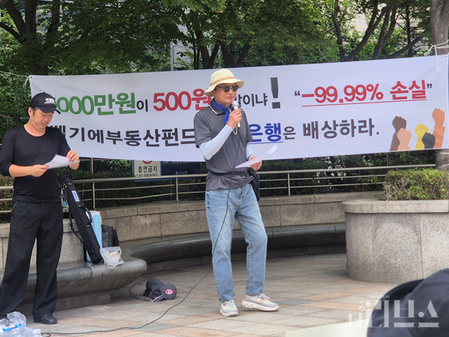 벨기에펀드 피해자 모임 김화규 회장이 발언하고 있다. [사진=임서우 기자]