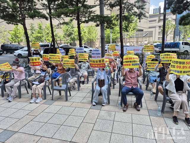 벨기에펀드 투자자들이 29일 서울시 중구에 위치한 우리은행 본점 앞에서 펀드에 대한 배상을 촉구했다. [사진=임서우 기자]