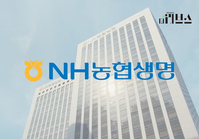 NH농협생명. [그래픽=황민우 기자]