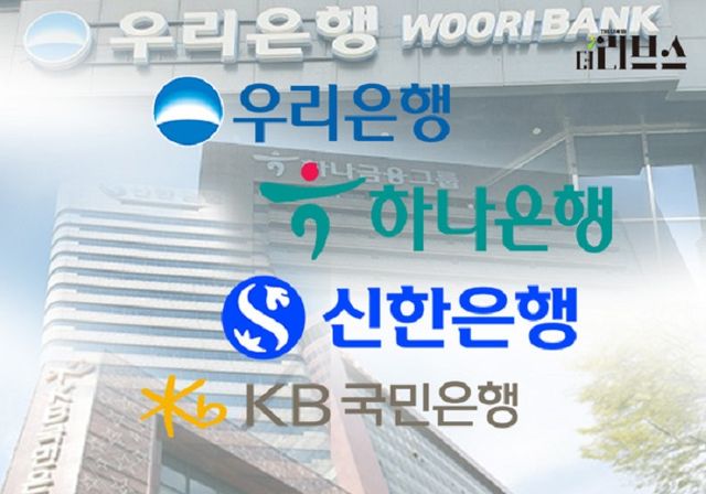 4대 시중은행. [그래픽=황민우 기자]