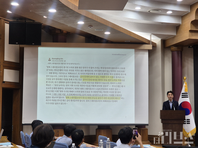 한양대학교 강형구 교수가 발제하고 있다. [사진=임서우 기자]