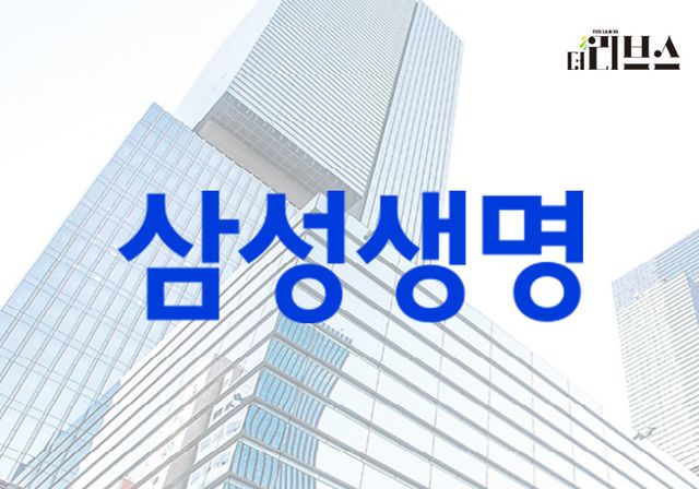 삼성생명. [그래픽=황민우 기자]