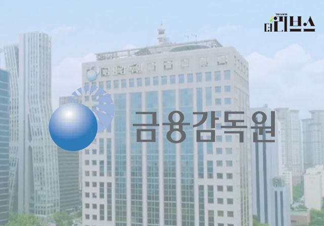 금융감독원. [그래픽=김현지 기자]