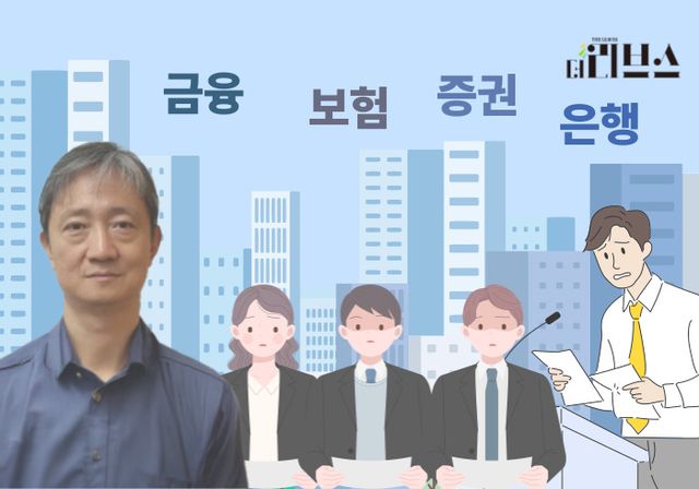 이찬진 금융감독원장. [그래픽=황민우 기자]