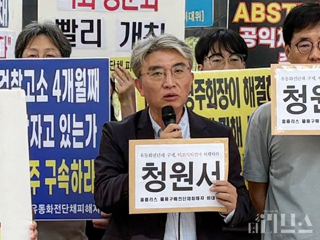 금융정의연대 김득의 상임대표가 홈플러스 유동화전단채 선가지급 비조치의견서 요구 기자회견에서 발언하는 모습이다.&nbsp;[사진=양하영 기자]