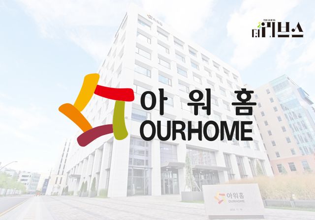 아워홈. [그래픽=황민우 기자]