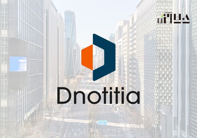 디노티시아. [그래픽=황민우 기자]