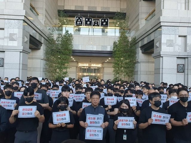 금감원&nbsp; 노조와 직원들이 10일 오전에도 검은색 옷을 입고 출근 시위를 이어가는 모습. [사진=금융감독원 노동조합 제공]&nbsp;&nbsp;