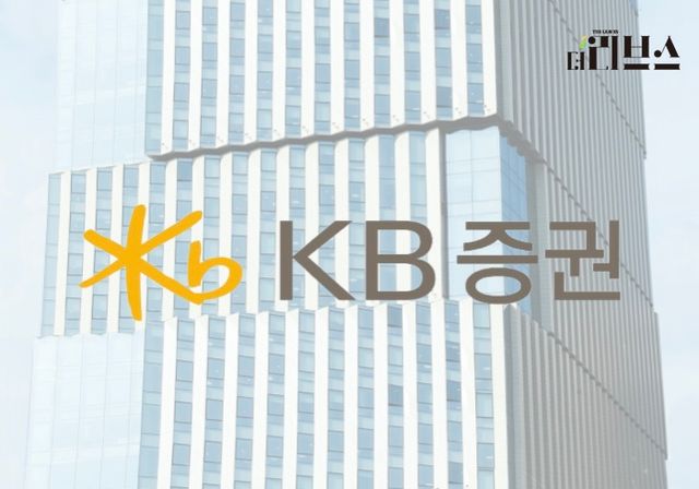 KB증권. [그래픽=황민우 기자]