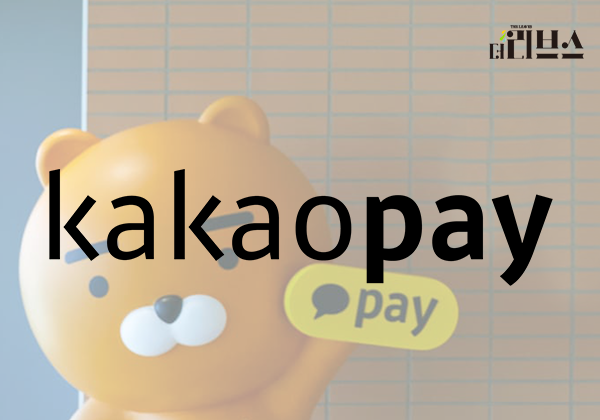 카카오페이. [그래픽=황민우 기자]