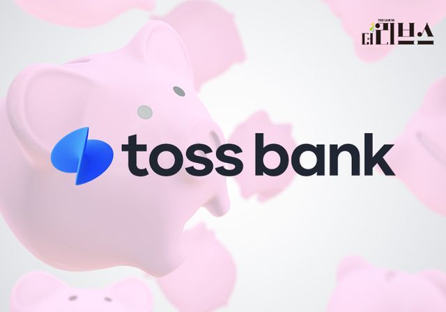 토스뱅크. [그래픽=황민우 기자]
