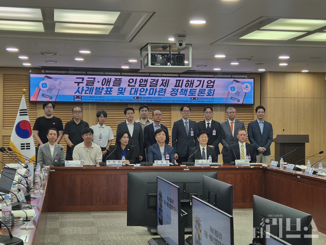 국회 과학기술정보방송통신위원장인 더불어민주당 최민희 의원&nbsp;등이 공동 주최한 ‘구글‧애플 인앱결제 피해기업 사례발표 및 대안마련 정책토론회’가 5일 서울시 영등포구 국회의사당 의원회관에서 열렸다. [사진=임서우 기자]