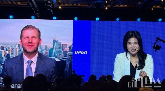 트럼프오거니제이션 에릭 트럼프 총괄 부사장이 ‘업비트 D 2025’ 콘퍼런스에서 두나무 윤선주 최고브랜드임팩트 책임자와 영상통화로 참여하는 모습이다. [사진=양하영 기자]