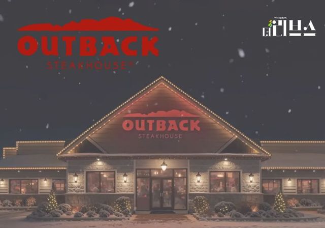 아웃백 스테이크하우스. [그래픽=황민우 기자]