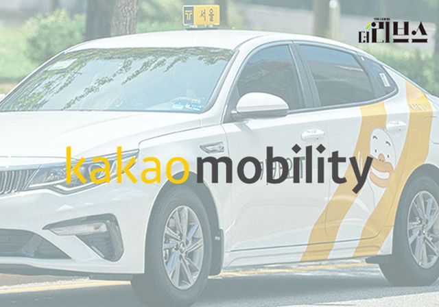 카카오모빌리티. [그래픽=황민우 기자]