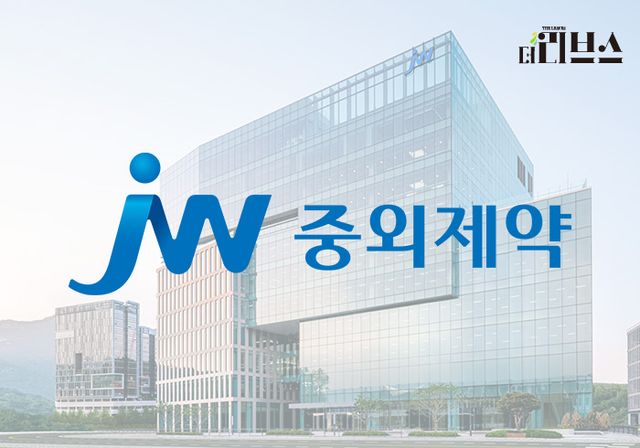 JW중외제약. [그래픽=황민우 기자]