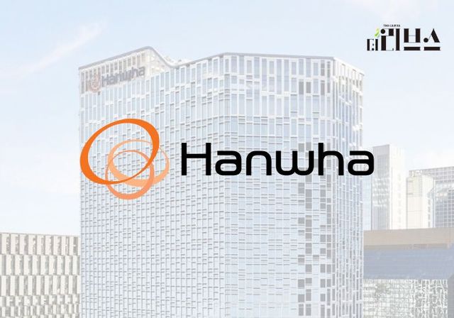 한화그룹. [그래픽=황민우 기자]