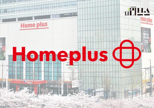 홈플러스. [그래픽=황민우 기자]