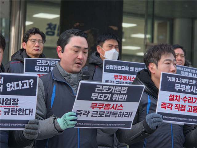 전국가전통신서비스노동조합 쿠쿠설치서비스지부 윤찬희 지부장(가운데)이 6일 서울고용노동청 앞에서 열린 근로감독 청원 기자회견에서 발언하고 있다.&nbsp;[사진=전국가전통신노조 제공]