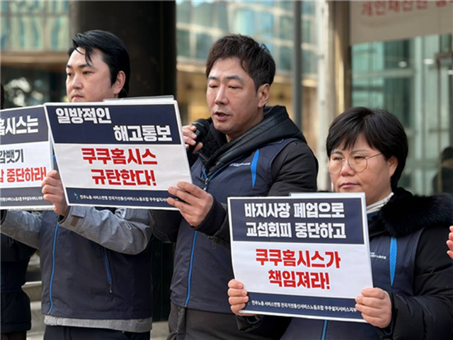 전국가전통신서비스노동조합 쿠쿠설치서비스지부가 19일 고용노동부 서울고용노동청 앞에서 기자회견을 하고 있다. [사진=전국가전통신서비스노동조합 제공]