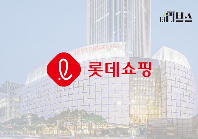 롯데쇼핑. [그래픽=황민우 기자]