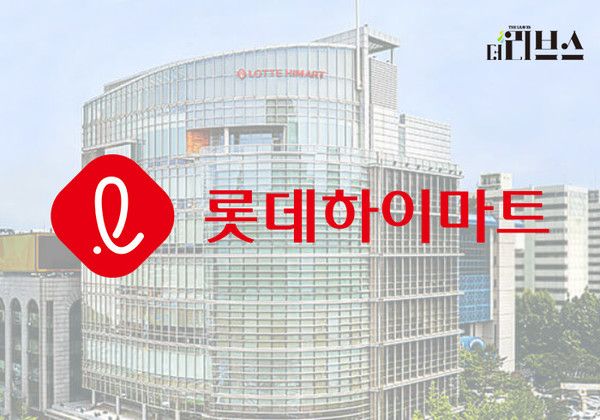 롯데하이마트. [그래픽=황민우 기자]