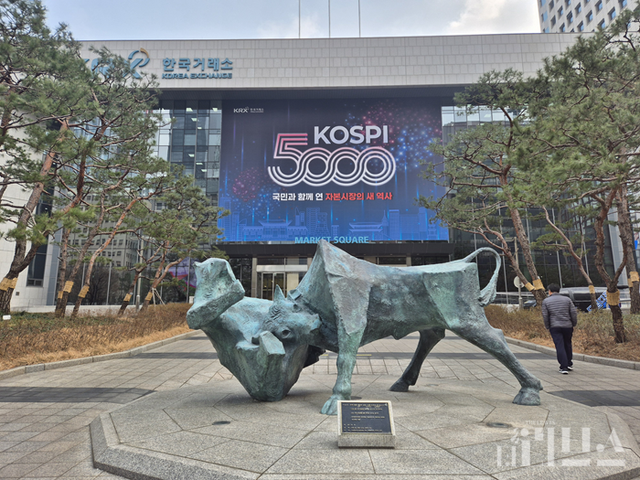 한국거래소 서울사옥. [사진=임서우]