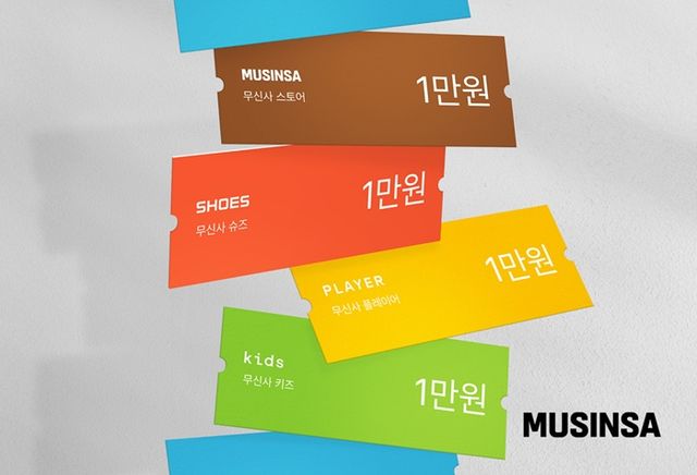 '9장의 빵빵 터지는 쿠폰팩, 구빵 쿠폰' 프로모션. [사진=무신사 제공]