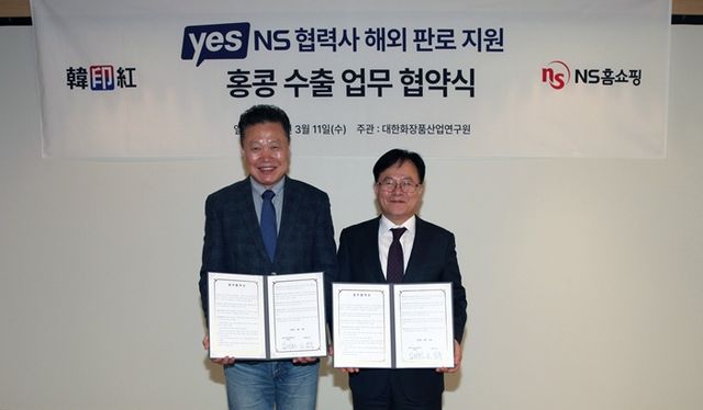 &nbsp;NS홈쇼핑 협력사 상품 수출 지원을 위한 한인홍 업무협약식. [사진=NS홈쇼핑 제공]