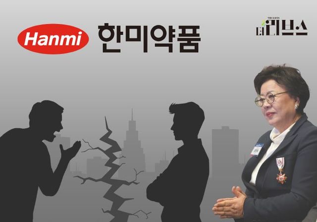 한미약품 송영숙 회장. [그래픽=황민우 기자]