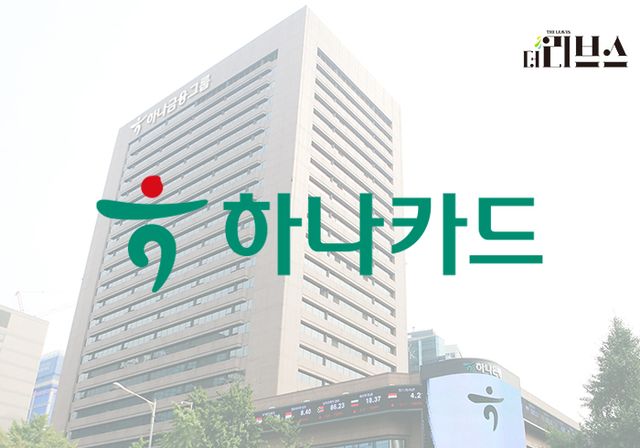 하나카드. [그래픽=황민우 기자]