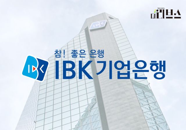 기업은행. [그래픽=황민우 기자]&nbsp;