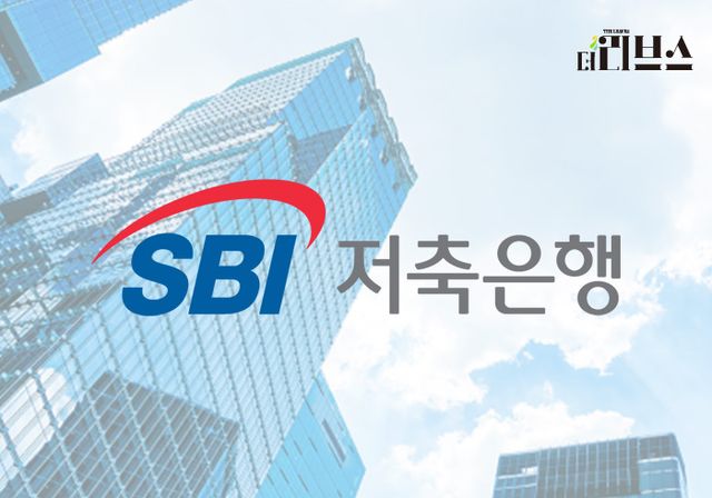 SBI저축은행. [그래픽=김현지 기자]