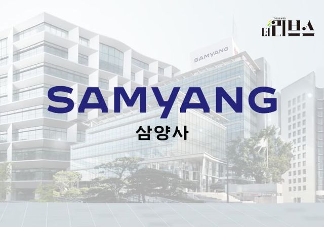 삼양사. [그래픽=황민우 기자]