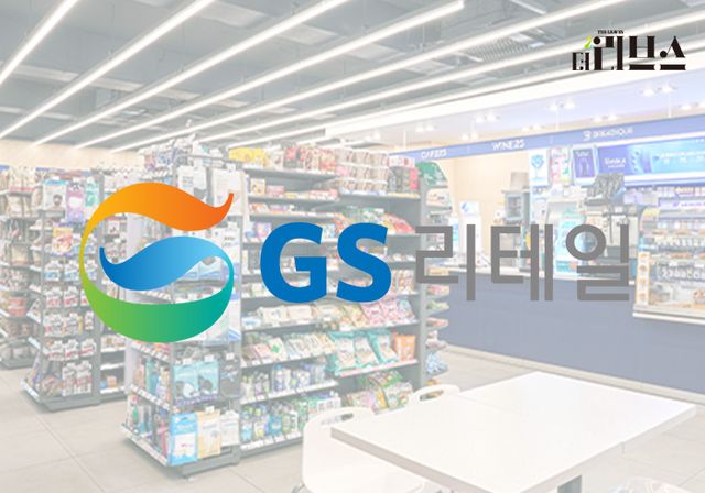 GS리테일. [그래픽=황민우 기자]