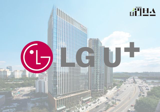 LG유플러스. [그래픽=황민우 기자]