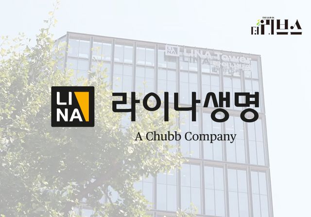 라이나생명. [그래픽=황민우 기자]
