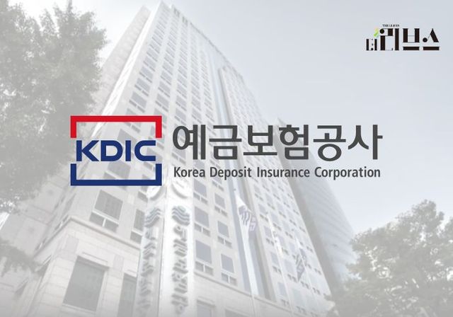 예금보험공사. [그래픽=황민우 기자]