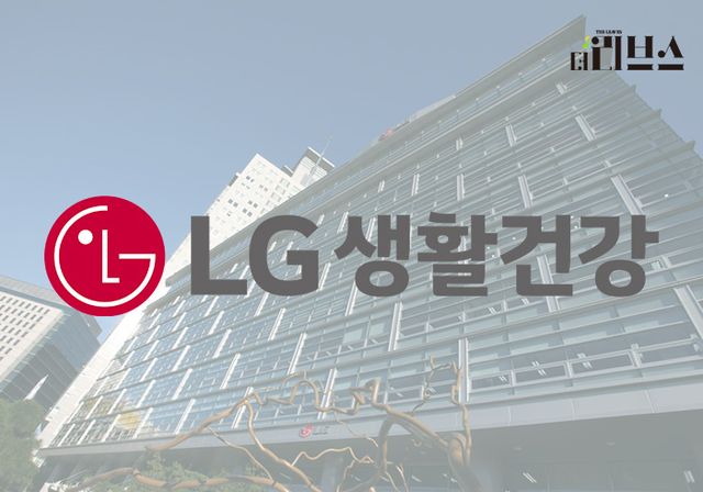 LG생활건강. [그래픽=황민우 기자]