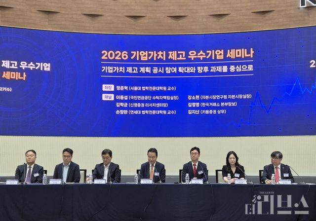 패널토론이 진행되고 있다. [사진=임서우 기자]