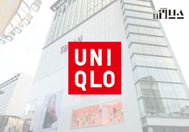 유니클로. [그래픽=황민우 기자]