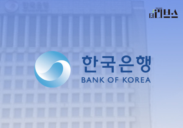 한국은행. [그래픽=황민우 기자]