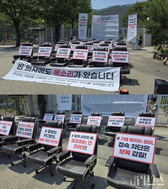 KIPC가 라이엇게임즈의 정책에 항의하는 빈 의자 퍼포먼스 시위. [사진=송진원 기자]