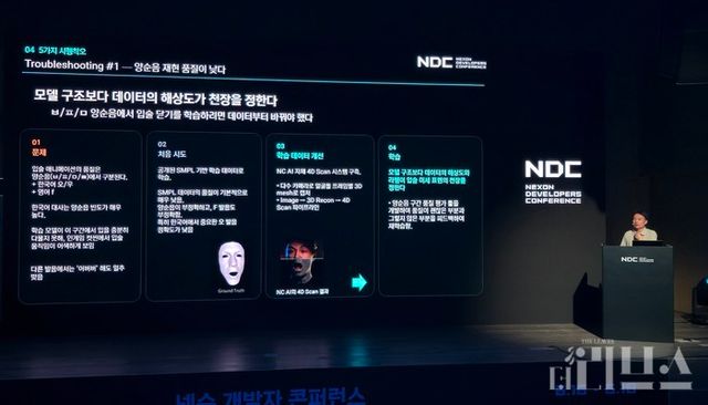 NDC 26에서 강연을 진행 중인 NC AI 장한용 실장. [사진=송진원 기자]