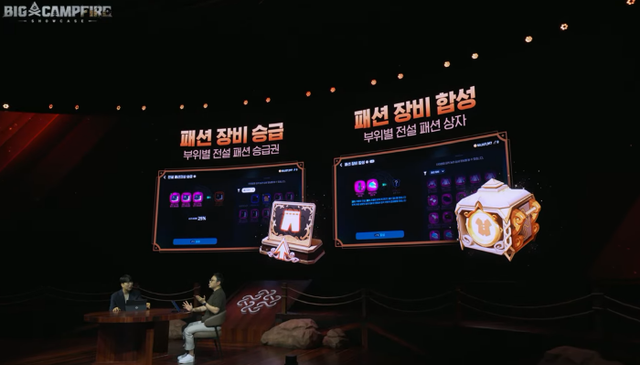 ​쇼케이스 마지막에는 최상위 신규 레이드인 '카브락'이 깜짝 공개됐다. [사진=마비노기 모바일 공식 유튜브 캡처]그동안 유저 피드백이 집중됐던 패션 장비에 천장 시스템이 도입된다. [사진=마비노기 모바일 공식 유튜브 캡처]