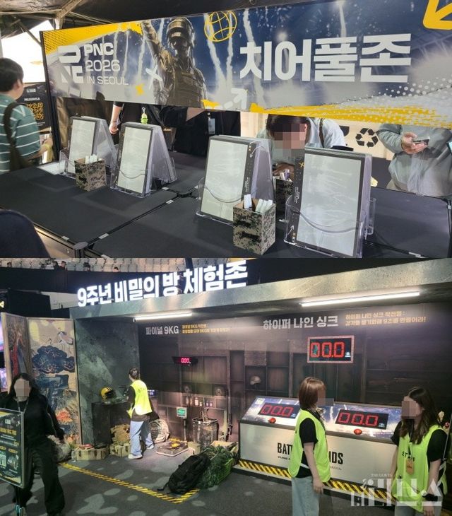 'PNC 2026' 대회장에 마련된 팬 참여 이벤트 존. [사진=송진원 기자]